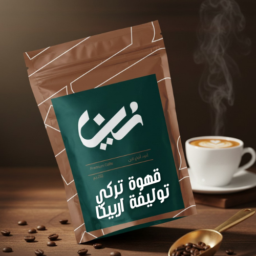 قهوة تركي توليفة اربيكا قهوة تركي توليفة اربيكا - الصورة 1