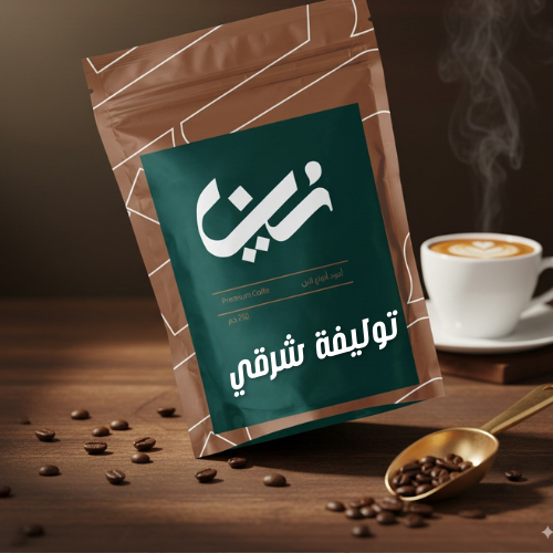 قهوة تركي توليفة شرقي قهوة تركي توليفة شرقي - الصورة 1